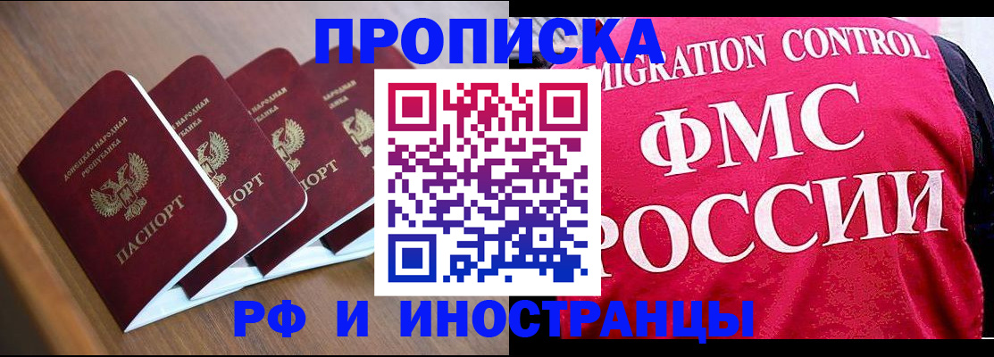 временная регистрация недорого в Волгоградской области