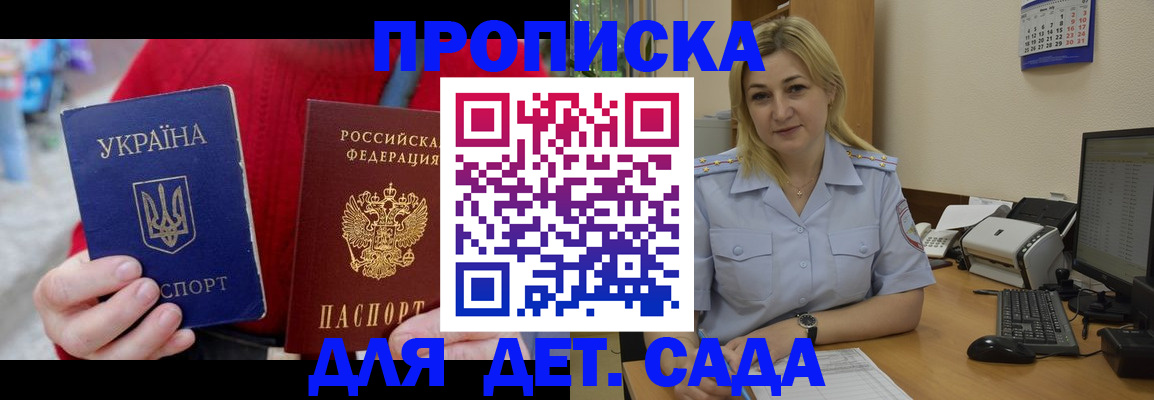 временная регистрация 2025 в Волгоградской области