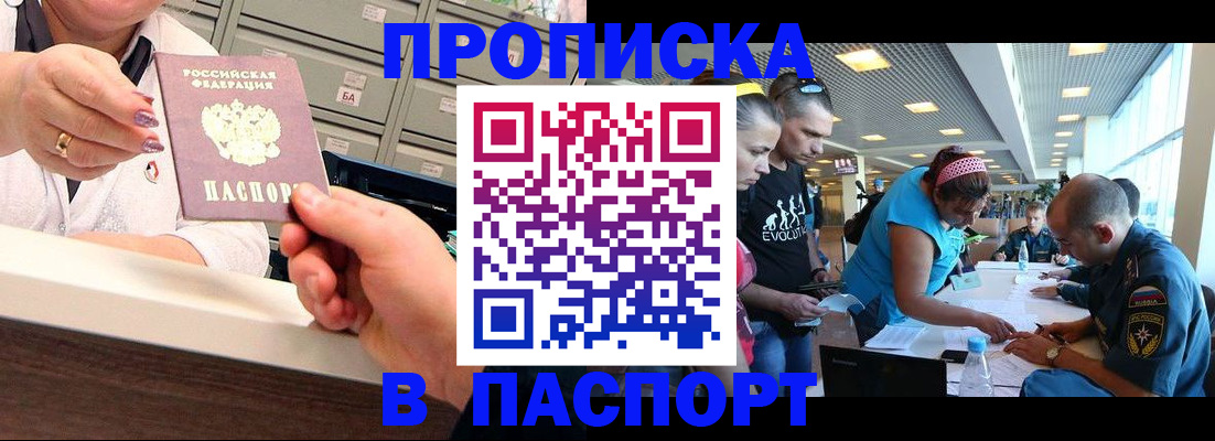 временная регистрация 2026 в Волгоградской области