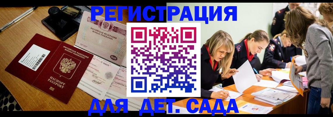 миграционный учет в Волгоградской области